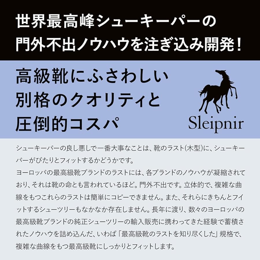 Amazon | [スレイプニル] 別格の品質 高級靴用 シューキーパー